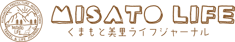 くまもと美里ライフジャーナル